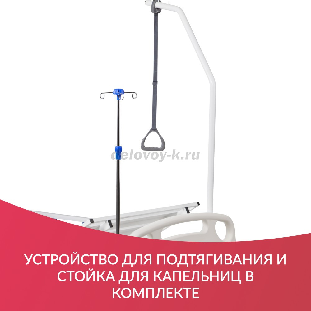 Кровать функциональная механическая РС105-Б (пр-во Россия) фото 22