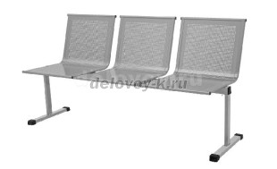 Секция Стайл 3-местная, сиденья металл с перфорацией рис1