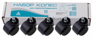 Набор колес Бюрократ CastorSet3850/PU черный для паркета/ламината 50мм рис1