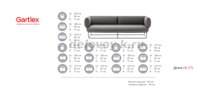 Диван 3-местный с подлокотниками Деми А-17/12  2190*780*730 рис2