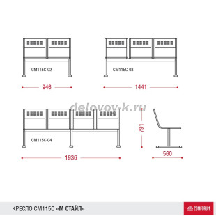 Секция на цельносварной раме М-Стайл С 2-местная, сиденья металл рис3