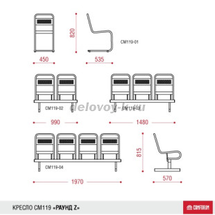 Секция на цельносварной раме Раунд Z 2-местная, сиденья металл рис2