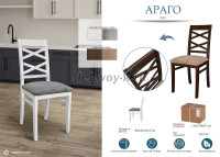 Стул Араго 1000 рис2