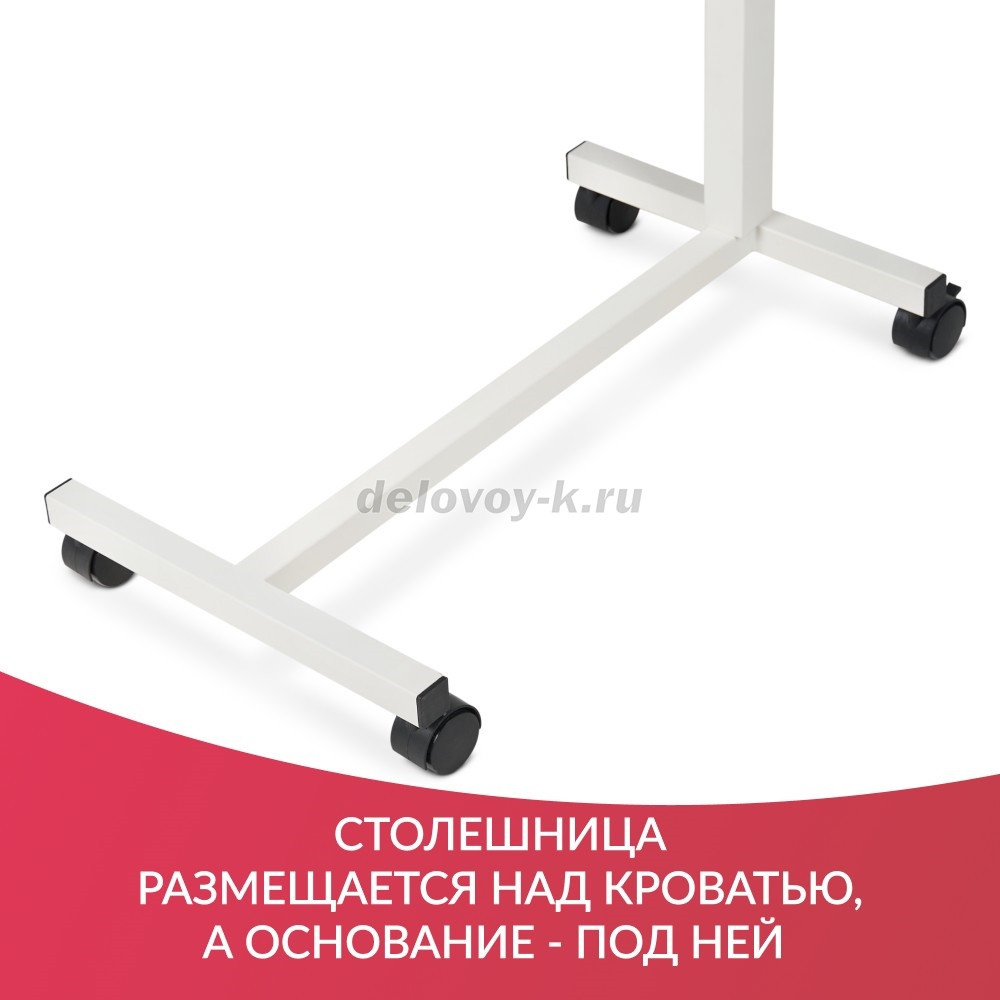 Стол прикроватный YU610 регулировка по высоте фото 9