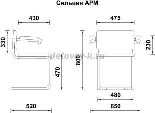 Стул Сильвия АРМ каркас хром, подлокотники, экокожа рис2
