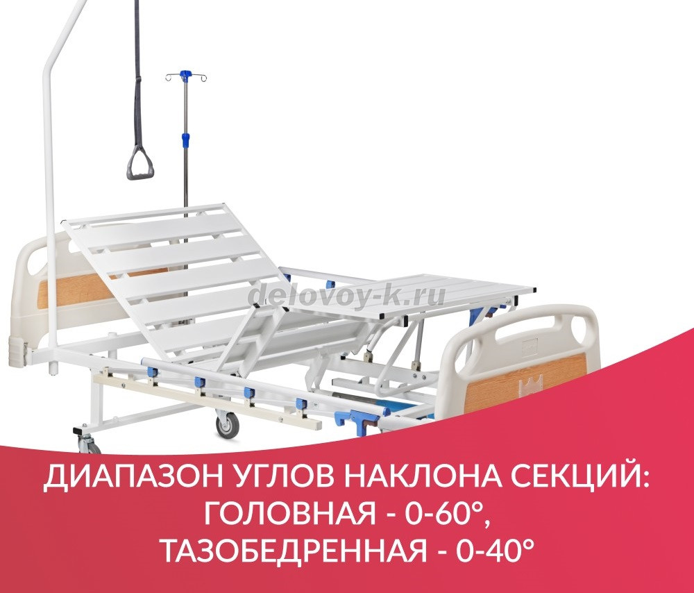 Кровать функциональная механическая РС105-Б (пр-во Россия) фото 20