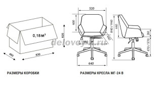 Кресло руководителя МГ-24 В ПАУК рис2