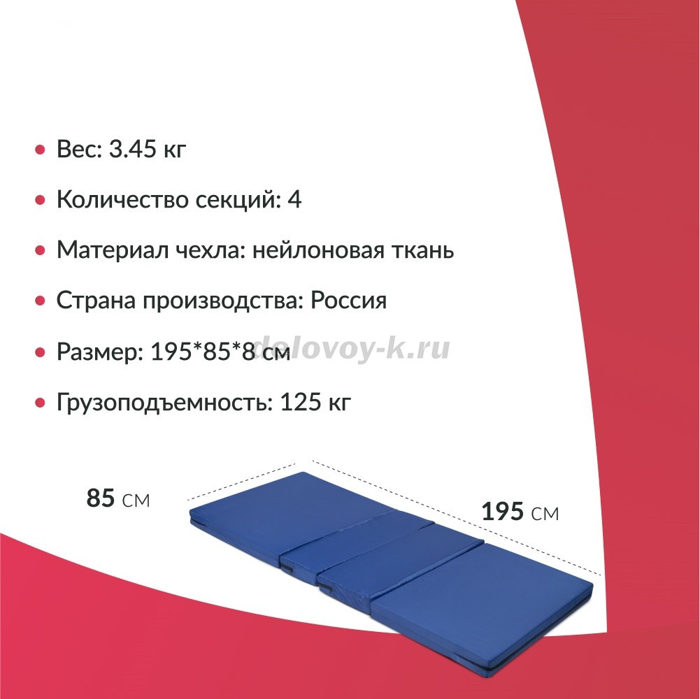 Матрац противопролежневый М4С1 (Н) 4-секционный фото 2